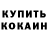 Кетамин ketamine Mikki Minni