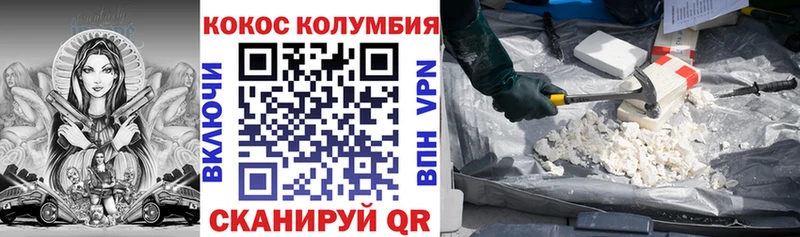 блэк спрут ссылки даркнет состав Cocaine Columbia Задонск