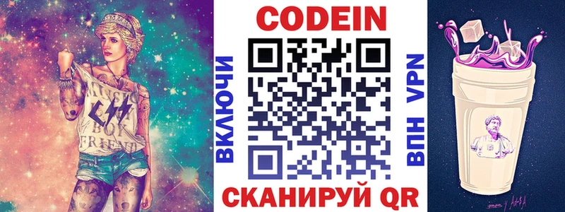 kraken tor  даркнет сайт  Задонск  Кодеин Purple Drank 